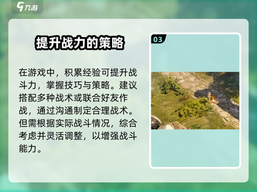 命运方舟😎：不愉快的眼神攻略大公开！截图4