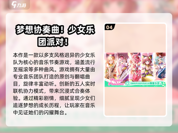 🔥2025最火音游排行榜来了！🎶🎮截图5
