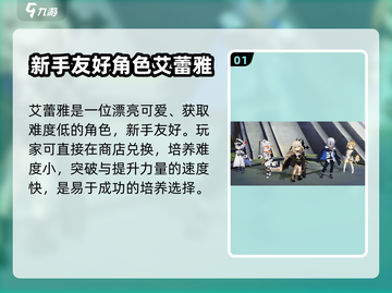 白夜极光🔥艾蕾雅技能超详解｜强度逆天？截图2