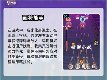 🔥2025最受欢迎跑酷游戏下载分享🎮截图3