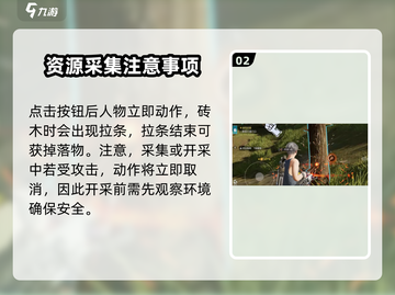 《星球重启》🔥砍树攻略来了！快速获取资源💡截图3