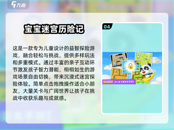 2025最🔥小朋友游戏排行🌟孩子玩到停不下来！截图5