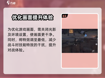 永劫无间手游画质设置🔥超详细教程来啦！截图4