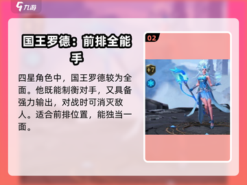 帝国与魔法最强🌟4星英雄推荐！✨截图3