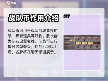 超凡先锋🔥战队玩法全揭秘！新手必看🚀截图5