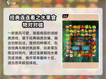 🎮90后必玩！十大怀旧单机手游TOP榜🔥截图5