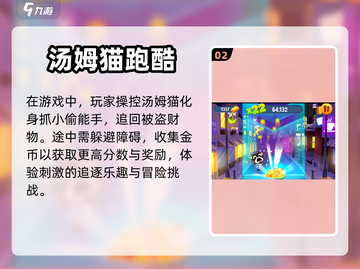 2022十大🔥好玩跑酷手游排行榜🎮截图3