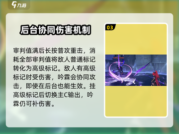 鸣潮🔥吟霖值得培养吗？强度全面解析！截图4