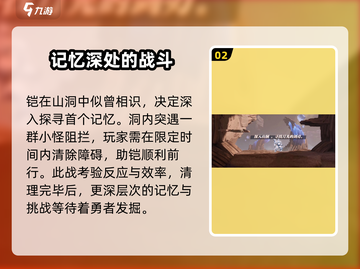 星之破晓暗心迷局🔥1-5关通关秘籍⚡截图3