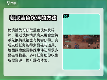 破碎之地💰打金秘籍🔥速来围观！截图3