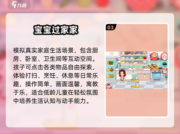 🔥2025最火儿童游戏合集👶超好玩！截图4