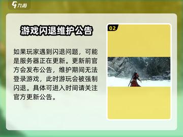 燕云十六声闪退？💥一招解决燕云十六声闪退问题！🎮截图3