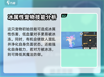 洛克王国手游🔥伊西希斯超强玩法揭秘🎉截图3