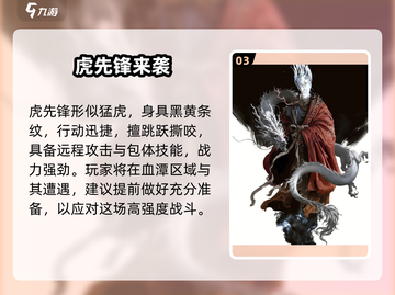 🔥《黑神话：悟空》怪物全曝光！💀截图4