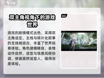 二重螺旋手游🔥超好玩！游戏特色等你来探索🎉截图4