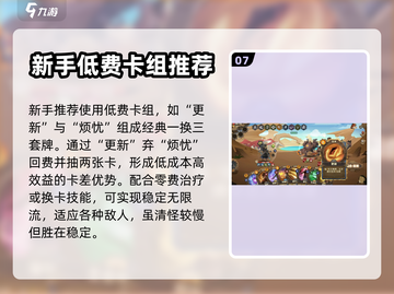 因狄斯的谎言🔥新手必看！轻松上手攻略✨截图8