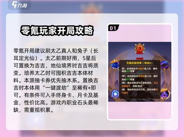 幻之封神💥新手必看！轻松上手秒变大神🔥截图2