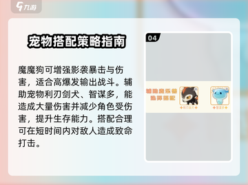 出发吧麦芬！影袭技能🔥超强搭配攻略来啦！截图5
