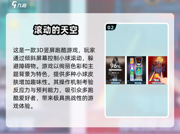 波兰球游戏✨2024好玩手游推荐下载链接截图3