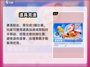 元梦之星竞速🔥手残党也能飙车！🚀截图4