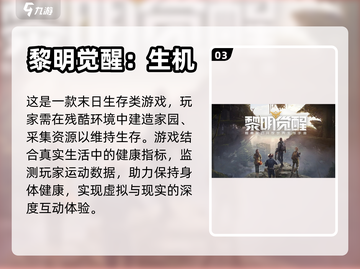 2023必玩🔥开放世界手游排行榜🔥截图4