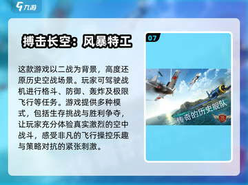 2024必玩！🔥超炫3D飞行手游排行榜🎉截图8