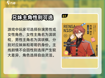 18TRIP游戏角色大揭秘🔥带你深入了解每位角色魅力🎮截图2