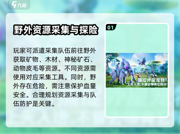 创造吧我们的星球💎采集玩法大揭秘🔥截图2