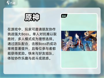 和朋友联机玩手游推荐🎉好玩到停不下来！截图5