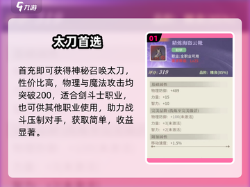 🎮勇士与冒险神装推荐！秒变战神截图2