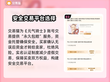 元气骑士：全皮肤存档账号交易攻略✨游戏党必看！截图4