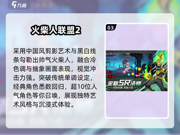 🔥2025最火联盟手游TOP榜💥截图4