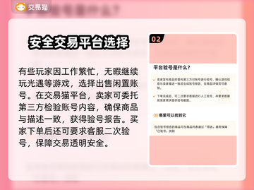 光遇账号交易🔥安全平台推荐👇截图3