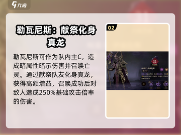 龙息神寂🔥最强阵营曝光，阵容推荐速看！截图3