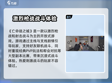🔥亡命徒之城手游上线时间曝光！🔥游戏迷们冲鸭！！！截图2