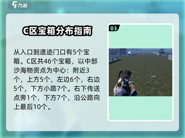 星球重启🎮宝箱位置大揭秘🔥必看攻略大全！截图4