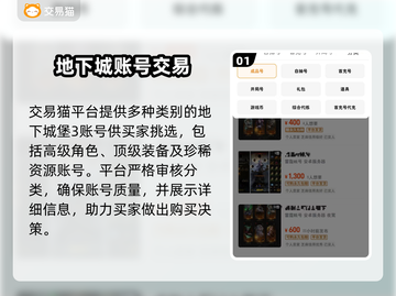 地下城堡3魂之诗🔥账号交易超全指南🎉截图2