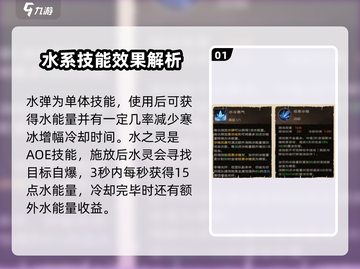 塔瑞斯世界🔥法师玩法全揭秘！新手必看✨截图2