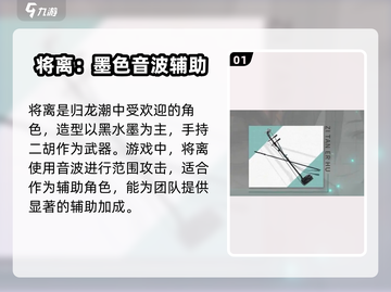归龙潮将离技能曝光！🔥超厉害必看！截图2