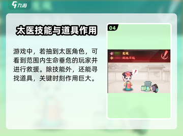 紫禁十二时辰🔥超好玩！游戏代入感超强🎉截图5