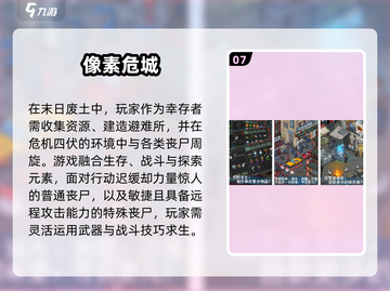 🔥2025超火像素战斗游戏大推荐🎮截图8