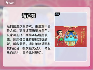 🔥2025新不良人手游推荐，这些游戏不容错过！💥截图6