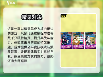 🔥2024必玩！超FUN宝可梦对战手游推荐Pokémon迷不容错过🎉截图6