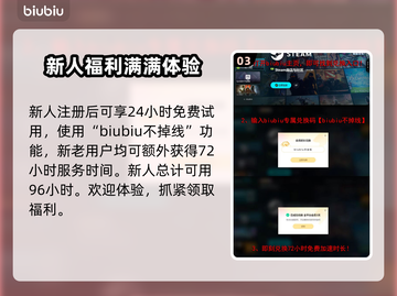 LOL加速器推荐🔥玩《英雄联盟》必看！🚀截图4