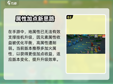 🔥石器时代觉醒加点攻略💥截图3