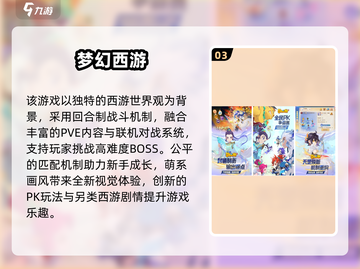 🎮西游记游戏合集2025🔥超好玩推荐！截图4