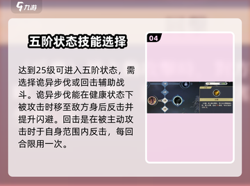 铃兰之剑科尔升阶🔥技能详解，必看攻略！截图5