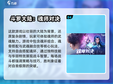 🔥2025最值得玩的国漫游戏合集🎉截图5