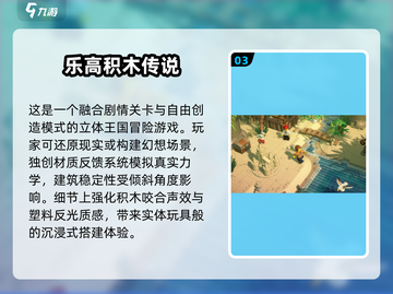 乐高迷必看！🔥2025最值得玩的乐高游戏汇总🎉截图4