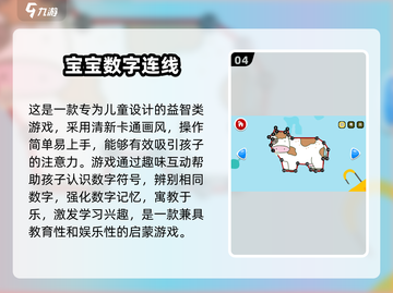 🔥2025经典数字连线游戏大揭秘！🧩截图5